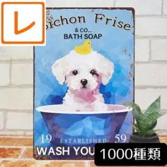 デザイン看板A4】ビションフリーゼb☆ポスター絵画ブリキ看板アート