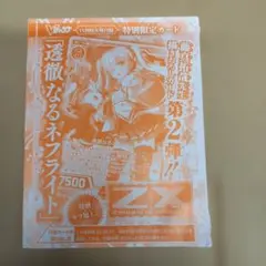 VJ ゼクス Z/X 透徹なるネフライト - メルカリ