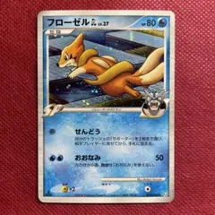 2026年最新】フローゼルglの人気アイテム - メルカリ