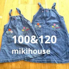 mikihouse　ワンピース 100 120 ２点セット　姉妹