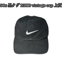 90s OLD NIKE 黒タグ 上質 ヘビー 希少 ストリート ビンテージ 白