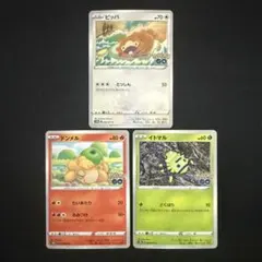 ポケモンカード ビッパ ドンメル イトマル メタモン未剥がし ポケモンGOのサムネイル