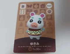 どうぶつの森　amiiboカード　ゆきみ