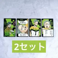 ハイキュー！！ 援 ボドゲ ボードゲーム 飯綱掌 井闥山