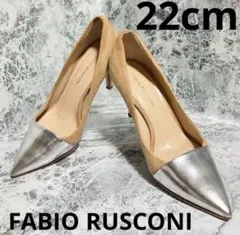 【状態良好】FABIO RUSCONI　シルバー　ブラウンスエード