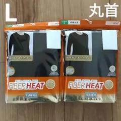 新品　FIBERHEAT メンズ　インナー　長袖　 丸首　L 　コットン　黒