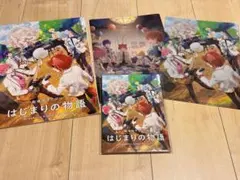 すとぷり　はじまりの物語　特典