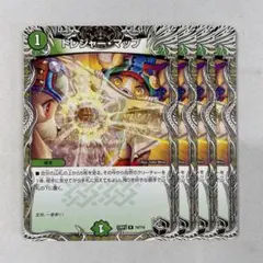 トレジャーマップ