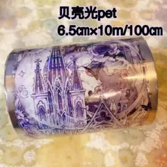 海外マスキングテープ巻売り 胡蝶香汽 装飾マステ 箔押しpetテープ