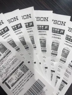 ローソンサンプルたばこ引き換え券8枚おまけ付き