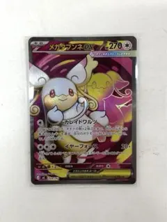 メガタブンネex SR ポケモンカードゲーム
