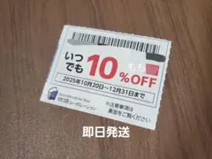 物語コーポレーション　焼肉きんぐ　ゆず庵　丸源　優待券　割引券　クーポン　d
