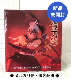 2025年最新】ぬーどるストッパーフィギュア 宇髄天元の人気アイテム