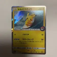 海で遊ぶピカチュウ：My251ポケモンセンター真夏のピカピカ大作戦キャンペーン…