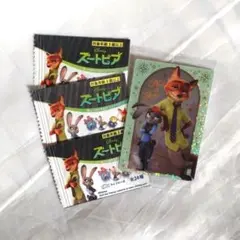Disney ズートピア ワッペンとカード