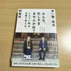 2025年最新】笑い飯 サインの人気アイテム - メルカリ