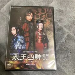 宝塚大劇場 花組公演 太王四神記-チュシンの星のもとに-〈2枚組