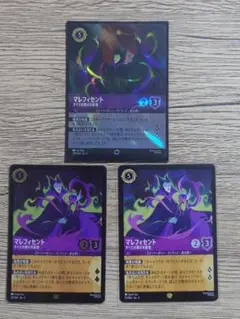 【新品・未使用】ディズニーロルカナ マレフィセント プロモ foil 2026年最新】ロルカナ マレフィセントの人気アイテム - メルカリ