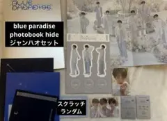 zb1 ゼベワン　ジャンハオ　photobook hide トレカ　セット