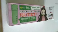 禰豆子ステンレスボトル