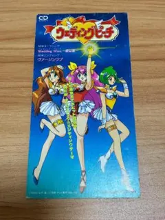 2026年最新】ウエディングピーチ アニメの人気アイテム - メルカリ