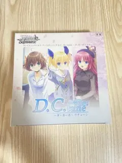 ダ・カーポ リチューン 未開封ボックス - メルカリ