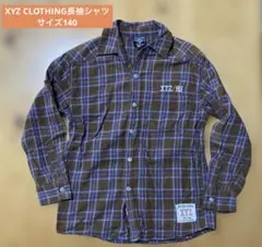 XYZ CLOTHING長袖シャツ　ブラウン　チェック　サイズ140