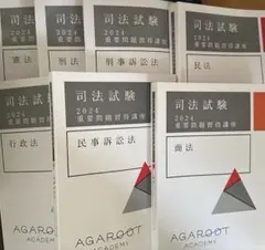 2025年最新】アガルート 論証集 行政法の人気アイテム - メルカリ