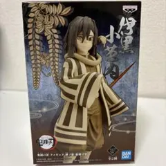 未開封 箱無し 鬼滅の刃 フィギュア 絆ノ装 拾陸ノ型 伊黒小芭内 セピア
