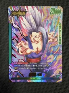 フュージョンワールド 神龍への願い 孫悟飯SH FB07-121 SCR - メルカリ