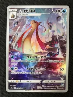 2026年最新】ポケモンカード ミロカロス chrの人気アイテム - メルカリ