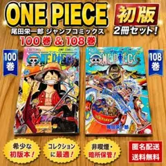初版】ワンピース 100巻・103巻 ONE PIECE 尾田栄一郎 - メルカリ