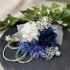 ドライフラワー髪飾り　結婚式成人式卒業式七五三髪飾り　ネイビーホワイトブルー