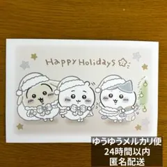 ちいかわらんど ノベルティ クリスマスカード ポスト ちいかわ ハチワレ うさぎ