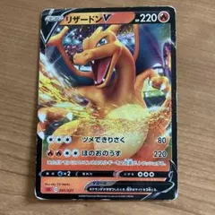 リザードンV ポケモンカード