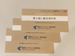 ニッポンレンタカー株主優待券3枚　9000円分