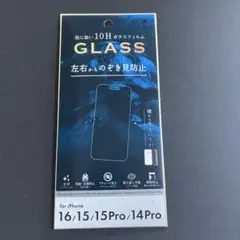 iPhone16/15/15Pro/14Pro/ガラスフィルム/のぞき見防止