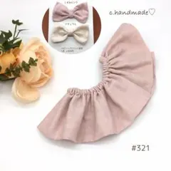 ゆき♡即購入歓迎です様 リクエスト 4点 まとめ商品