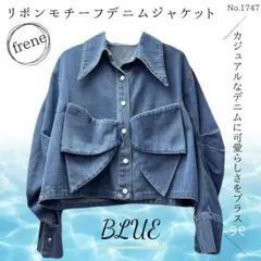 2026年最新】frene ジャケットの人気アイテム - メルカリ