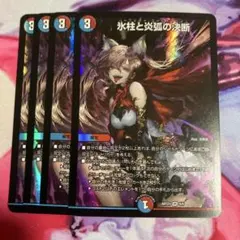 氷柱と炎弧の決断　パーフェクトコールドフレイム　神アート