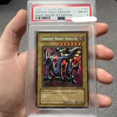 2026年最新】エビルナイトドラゴン psaの人気アイテム - メルカリ