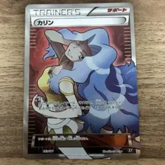 カリン THE BEST OF XY 183/171 - メルカリ