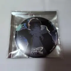 プロジェクトセカイ セカライ1st 缶ミラー 東雲彰人