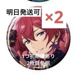 2026年最新】あんスタ 司 缶バッジの人気アイテム - メルカリ
