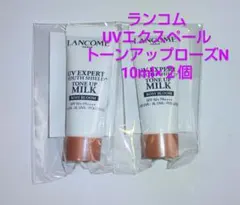 ランコム UVエクスぺール トーンアップローズN 10ml 2個セット