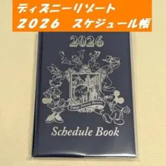 2026年 スケジュール帳 ディズニー リゾート 手帳 未開封 定番 ミッキー