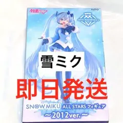 初音ミク ARTIST MASTERPIECE+ 雪ミク 2012ver