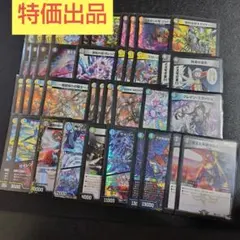 【特価】ドロマーゼーロ　CSデッキ構築　40枚　スリーブ付き