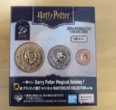 一番くじ ハリーポッター　D賞　グリンゴッツ銀行コインセット