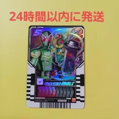 仮面ライダーガッチャード『仮面ライダーダブル』ケミートレカ